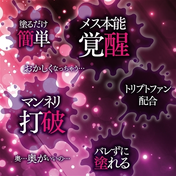 ぬれぬれ姫 (催淫XXX)