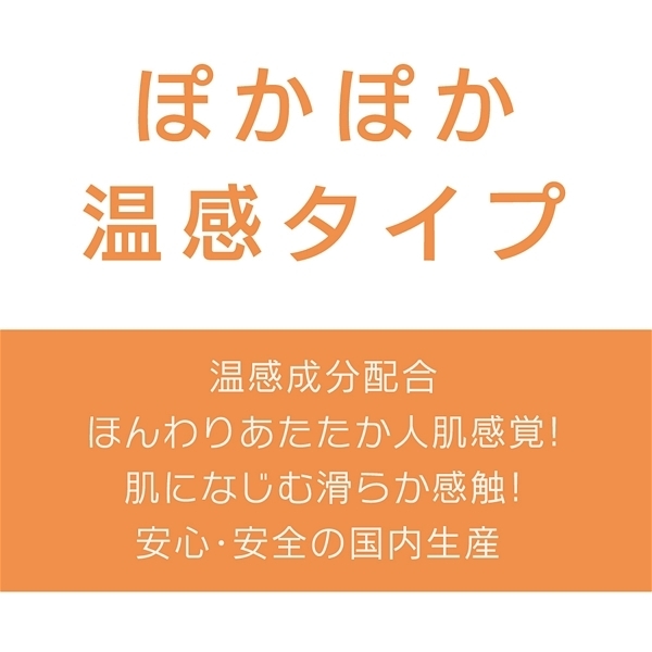 エクセレントローションプラス (600ml ぽかぽか温感タイプ)