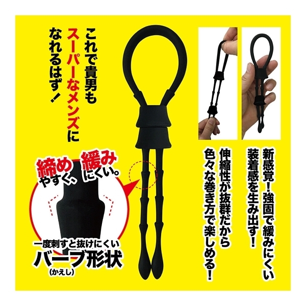 スーパーメンズタイ バーブ