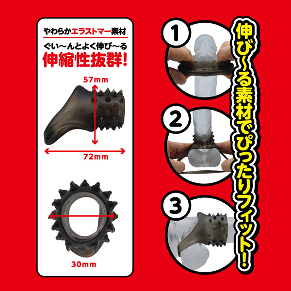 スーパーち●こバンド (No.1)