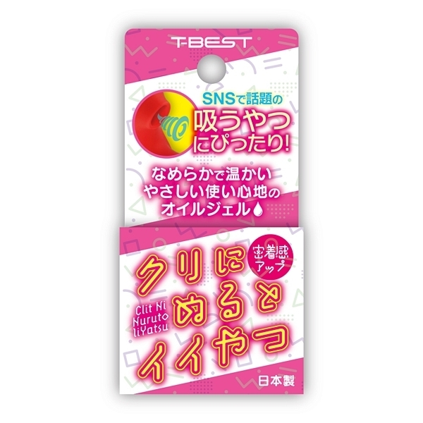 �N���ɂʂ�ƃC�C���