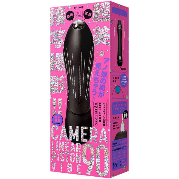 CAMERA LINEAR PISTON VIBE 90(カメラリニアピストンバイブ90)