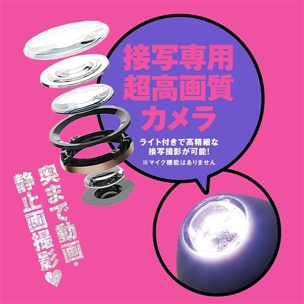 CAMERA LINEAR PISTON VIBE 90(カメラリニアピストンバイブ90)