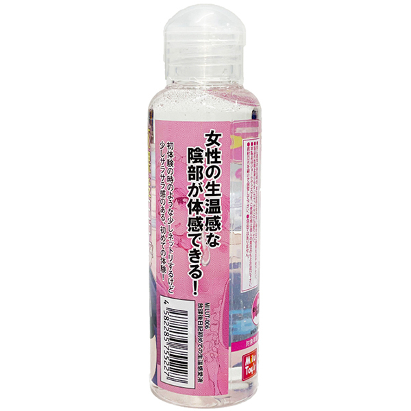 放課後日記 初めての生温感愛液 (120ml)