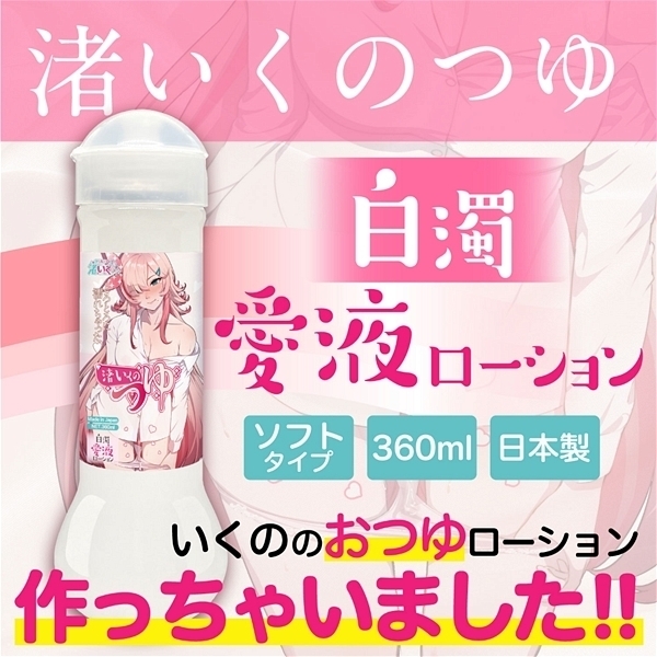 渚いくのつゆ 360ml