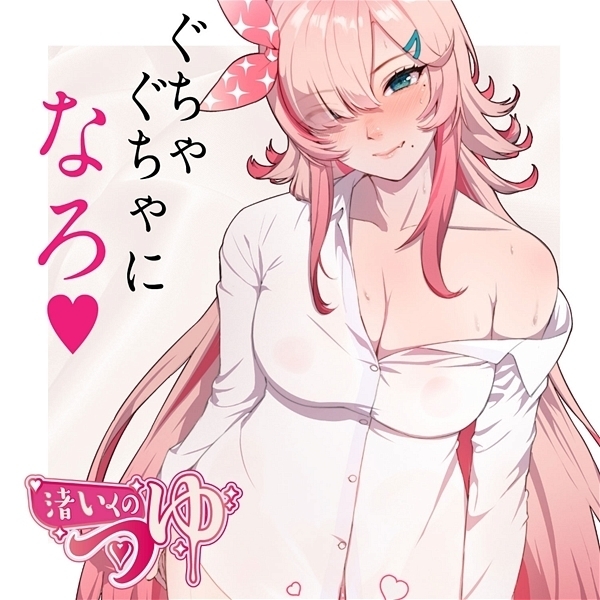 渚いくのつゆ 360ml