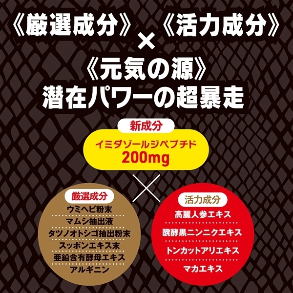 ストロングD 海蛇 ドリンク 50ml (超暴走 オーバーチャージ)