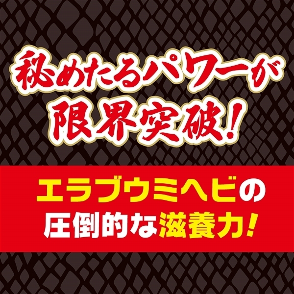 ストロングD 海蛇 ドリンク 50ml (超暴走 オーバーチャージ)