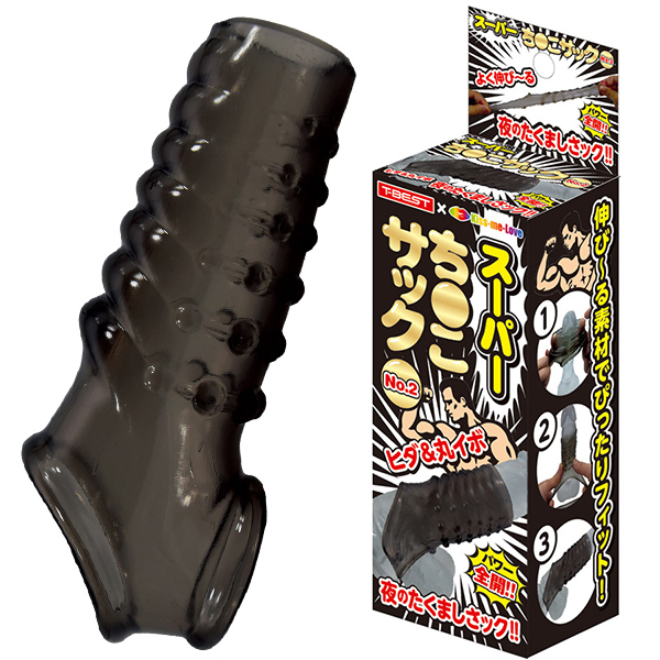 スーパーち●こサック (No.2)