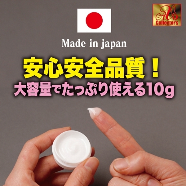 超勃爆男魂力 赤貝漢起クリーム