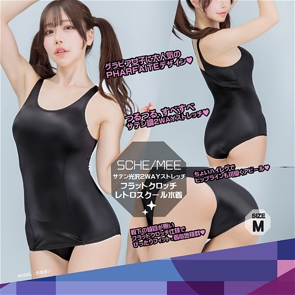 ニューレトロスクール水着 BLACK (M)
