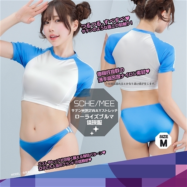 FittySatinショート丈体操服 (ブルー M)