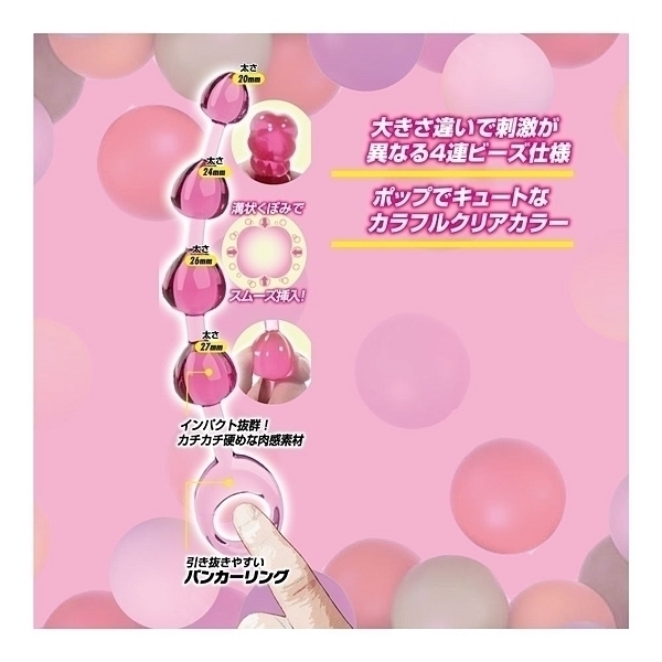 カラフルアナルビーズ (ピンク)