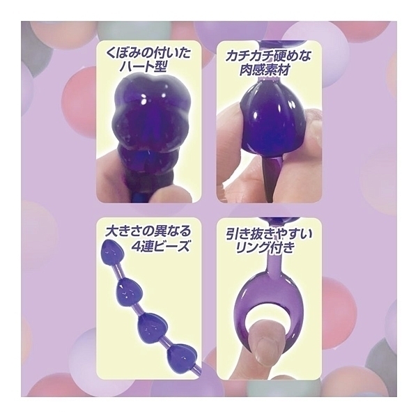 カラフルアナルビーズ (パープル)