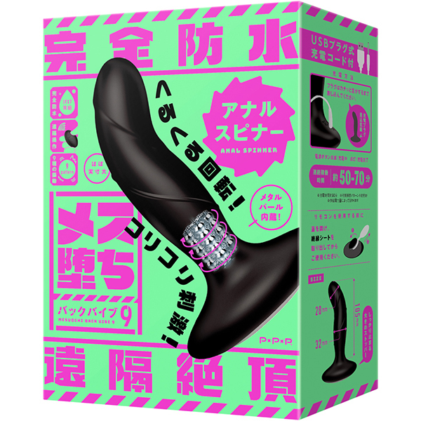 ���X���o�b�N�o�C�u�X�@�i�A�i���X�s�i�[�j