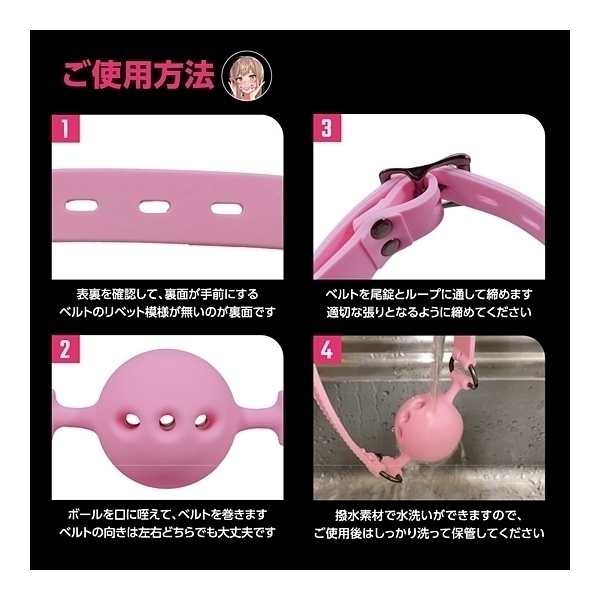 SMシリコン玉付口枷 (PINK)