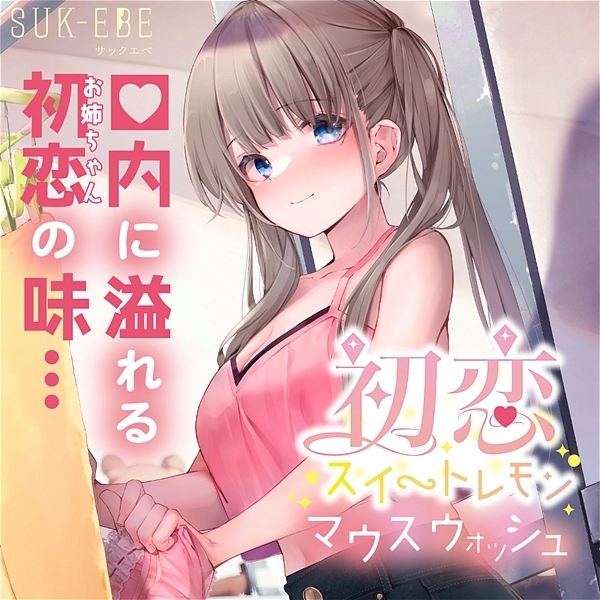 �����X�C�[�g�������}�E�X�E�H�b�V���@����t�P�T�O����