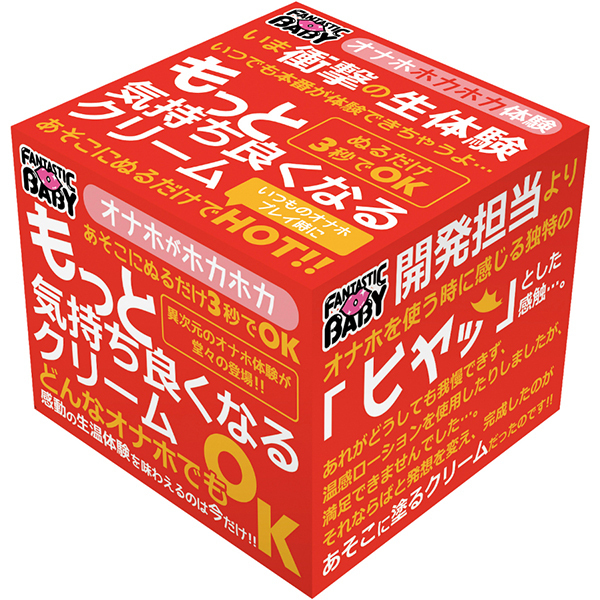 もっと気持ち良くなるクリーム 100g