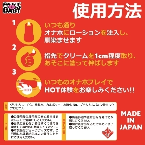 もっと気持ち良くなるクリーム 100g