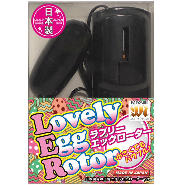 ラブリーエッグローター ブラック