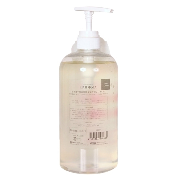 EROOMA ボディマッサージオイル ホットアロマオイル 1000ml (グレープフルーツ)