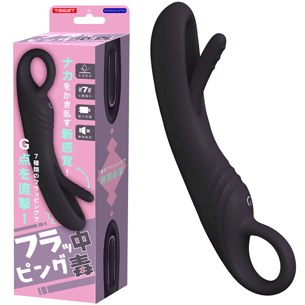 フラッピング中毒 (ブラック)