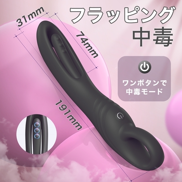 フラッピング中毒 (ブラック)