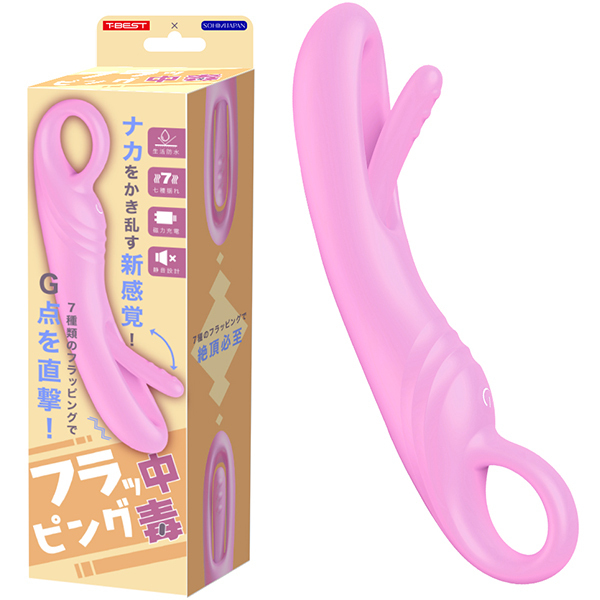 フラッピング中毒 (ピンク)