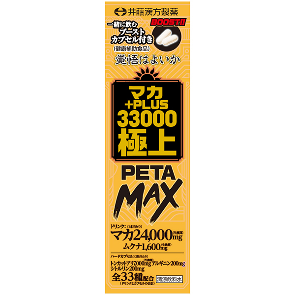 マカ+PLUS33000 極上PETAMAX