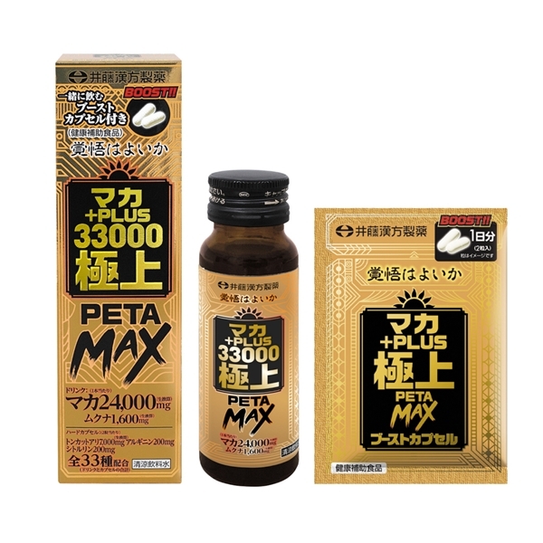 マカ+PLUS33000 極上PETAMAX