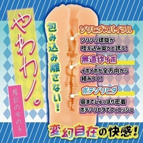 ���J�m�i����̏��̎q�j