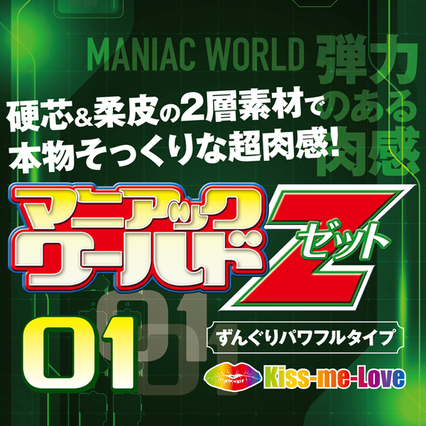 �}�j�A�b�N���[���h�@�i�y�O�P�j