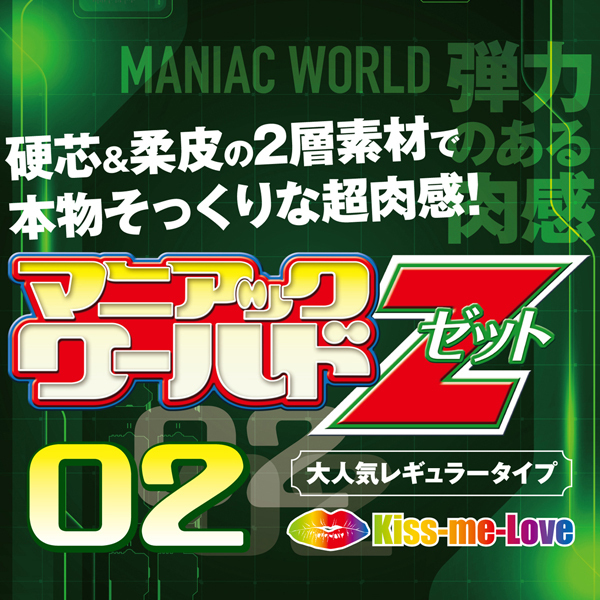 �}�j�A�b�N���[���h�@�i�y�O�Q�j