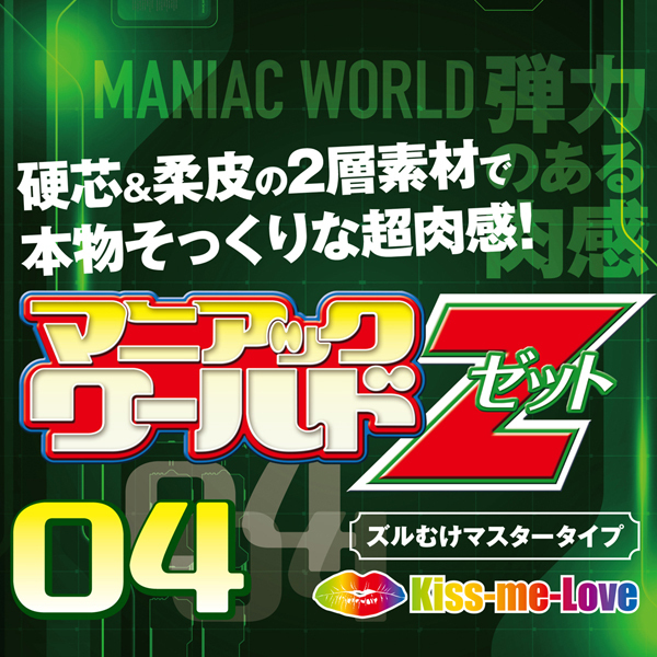 �}�j�A�b�N���[���h�@�i�y�O�S�j