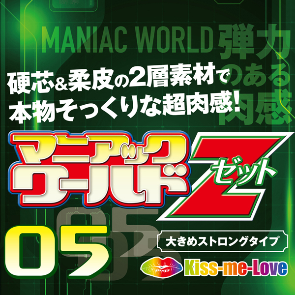 �}�j�A�b�N���[���h�@�i�y�O�T�j