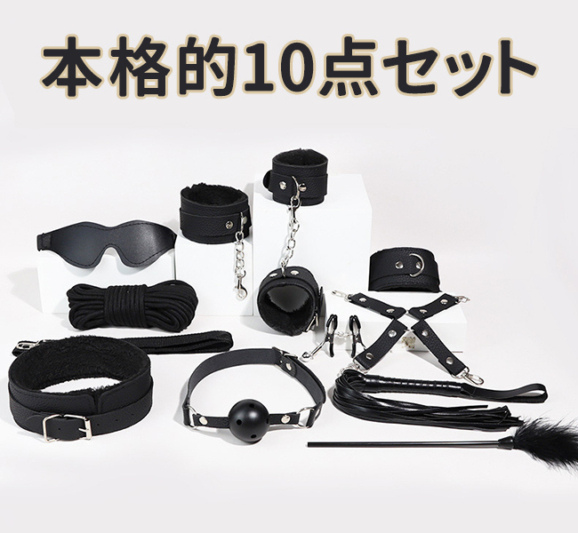 SMコンプリート10点セット「禁断の愉しみ」