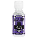 エステ風俗御用達ローションPLUS プラセンタプラス (150ml)(ラブローション) エステ風俗御用達ローションPLUS プラセンタプラス (150ml)