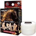 馬精皇クリーム(エッチコスメ) 馬精皇クリーム