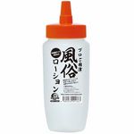 風俗ローション (クリア) 360ml(ラブローション) 風俗ローション (クリア) 360ml