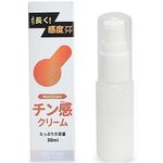 チン感クリーム(エッチコスメ) チン感クリーム