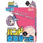 ハンドおなまっと (Typeヒダ)(オナホ・オナニーグッズ) ハンドおなまっと (Typeヒダ)