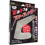 最強手コキ スターフィンガー (オナホ・オナニーグッズ) 最強手コキ スターフィンガー