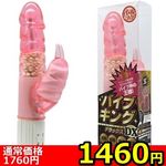 �y�P�S�U�O�~�����ʌ���z�o�C�u�L���O�c�w�@�i�p�[������@�s���N�j������l�l�P�_���聄