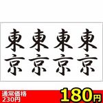 �y�P�W�O�~�����ʌ���z�^�g�D�[�V�[���@�����i�����j������l�l�P�_���聄