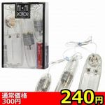 【240円★数量限定】アイ・アイローター (クリア)<お一人様1点限り>(お買い得) 【240円★数量限定】アイ・アイローター (クリア)<お一人様1点限り>