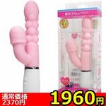 【1960円★数量限定】ピンクバイブ (クリ電マ名人)<お一人様1点限り>(お買い得) 【1960円★数量限定】ピンクバイブ (クリ電マ名人)<お一人様1点限り>