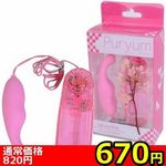 【670円★数量限定】プリュム (ピンク)<お一人様1点限り>(お買い得) 【670円★数量限定】プリュム (ピンク)<お一人様1点限り>