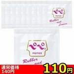 【110円★数量限定】ペペ ラバラバ 5mlパウチ×10個セット<お一人様1点限り>(お買い得) 【110円★数量限定】ペペ ラバラバ 5mlパウチ×10個セット<お一人様1点限り>