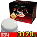 【3170円★数量限定】HOT SEX (PRO)<お一人様1点限り>(お買い得) 【3170円★数量限定】HOT SEX (PRO)<お一人様1点限り>