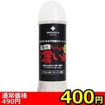 【400円★数量限定】贅沢濃いめ 300ml 洗い不要<お一人様1点限り>(お買い得) 【400円★数量限定】贅沢濃いめ 300ml 洗い不要<お一人様1点限り>